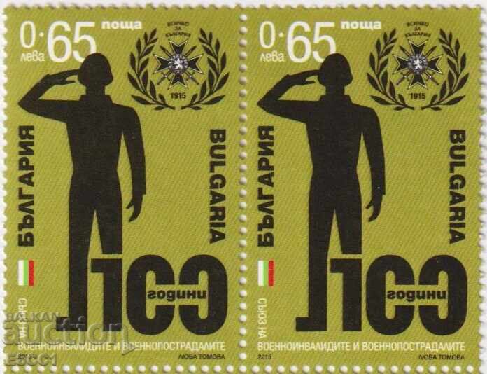 Mint stamp Union of War Invalids 2015 from Bulgaria Mint stamp Union of War Invalids 2015 from Bulgaria