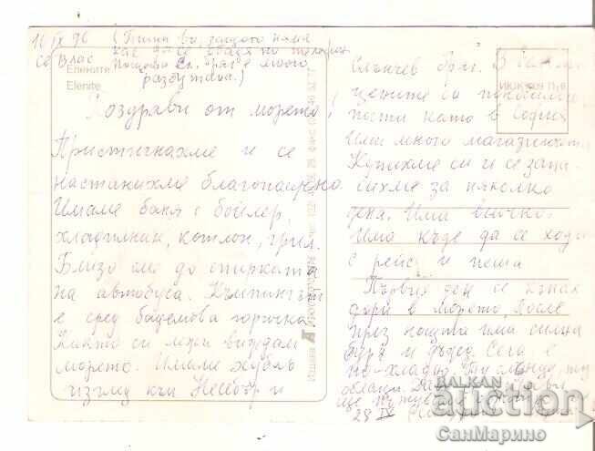Картичка  България  Елените Ваканционно селище 14* с цена € 0.40 | 0.78 лв.