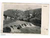 Prizren κατοχή σφραγίδα PSV καρτ ποστάλ Κοσσυφοπέδιο