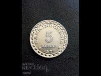 Indonesia 5 rupiah, 1979 FAO