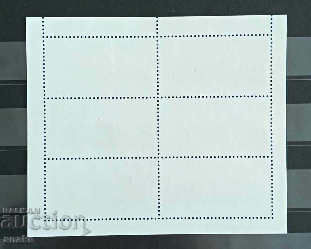 България 1988г. - БК 3659/64 с цена € 0.50 | 0.98 лв.