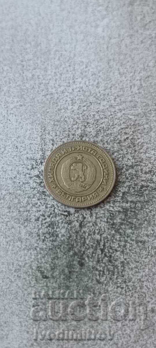 10 stotinki 1981 1300 years Bulgaria with price € 0.95 | 1.86 BGN