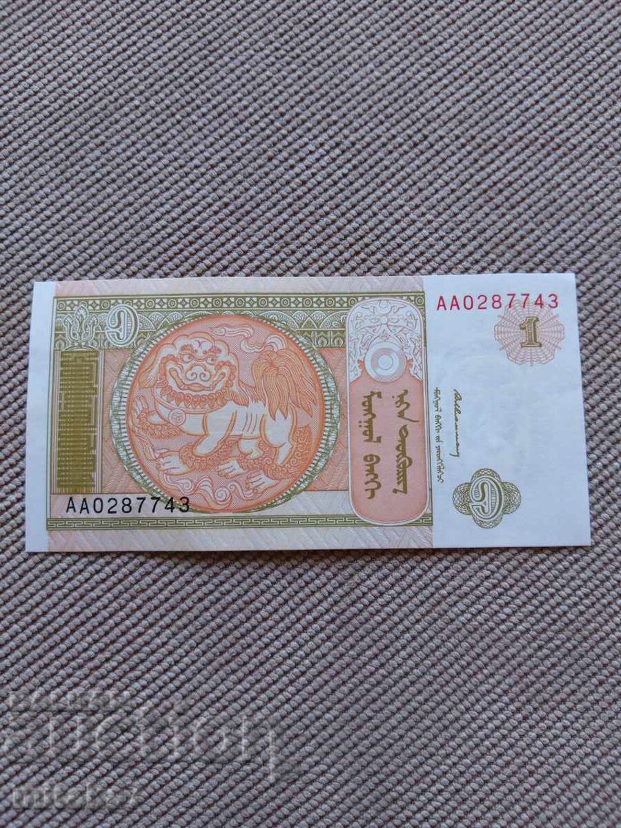 1 τουγκρίκ 1993, Μογγολία με τιμή € 0.50 | 0.98 BGN
