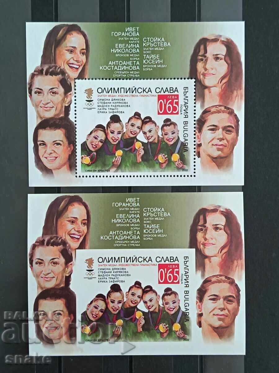 България 2022г. - БК 5549
