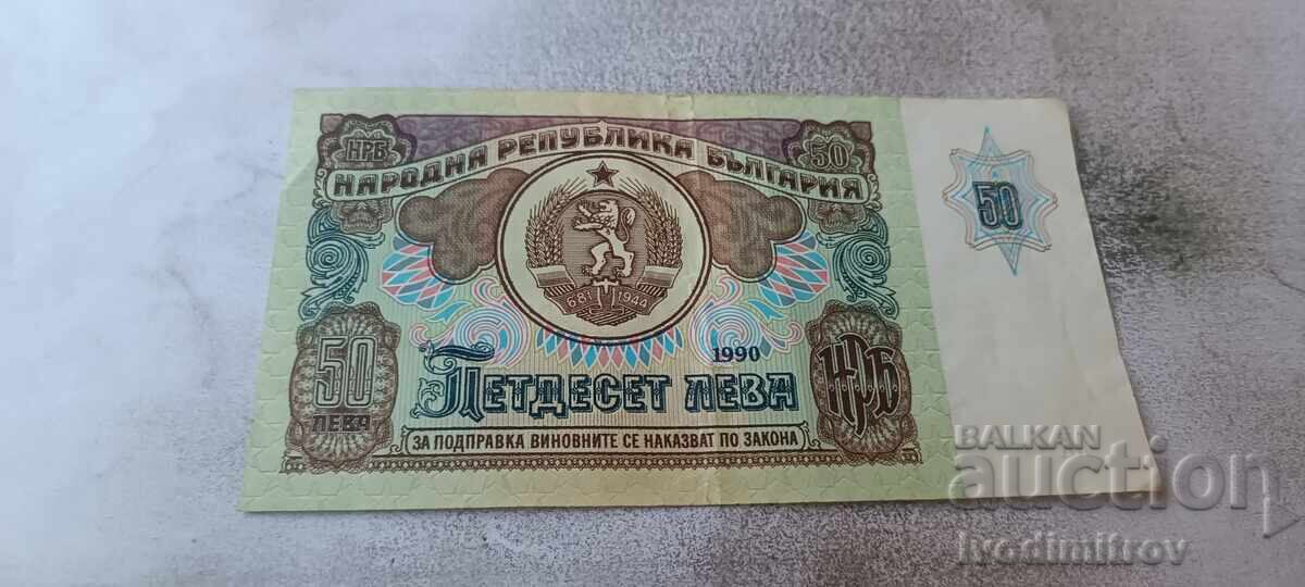 50 лева 1990
