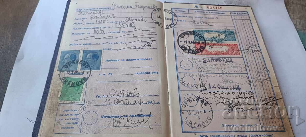 Auction Savings Passbook Postal Savings Bank Sofia 1943 Auction Savings Passbook Postal Savings Bank Sofia 1943