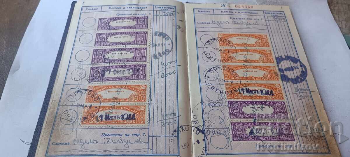 Delivery of Savings Passbook Postal Savings Bank Sofia 1943 Delivery of Savings Passbook Postal Savings Bank Sofia 1943