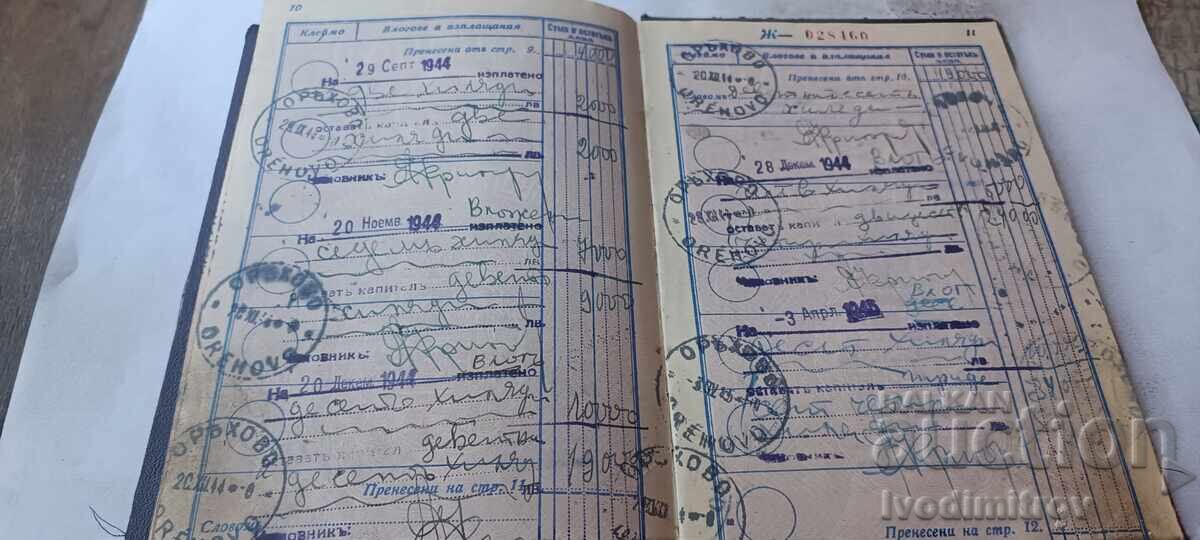 Savings Passbook Postal Savings Bank Sofia 1943 - 6 Savings Passbook Postal Savings Bank Sofia 1943 - 6