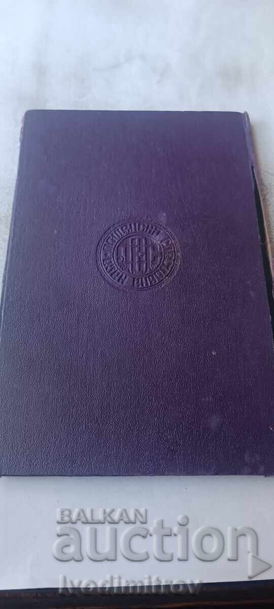 Savings Passbook Postal Savings Bank Sofia 1943 - 7 Savings Passbook Postal Savings Bank Sofia 1943 - 7