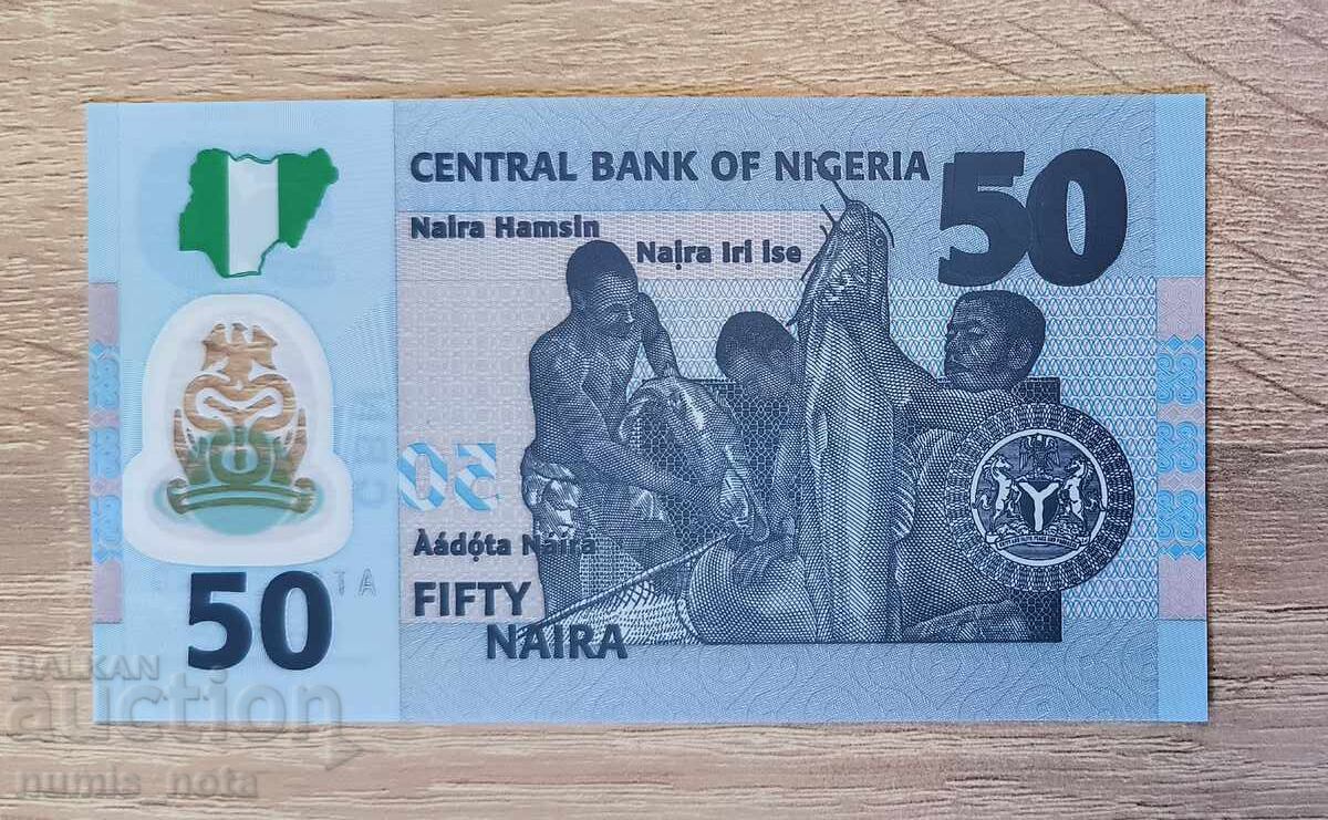 Нигерия 50 найра 2021 година  UNC с цена € 3.00 | 5.87 лв.