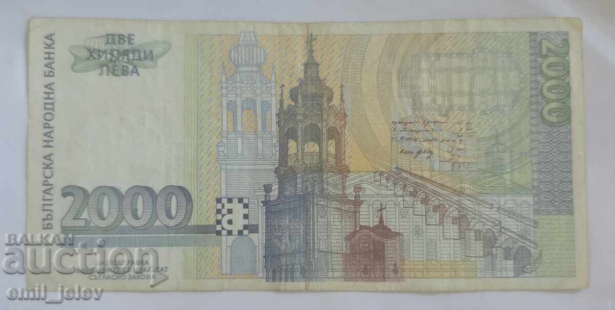 2000 λέβα Βουλγαρία 1996 με τιμή € 29.99 | 58.66 BGN