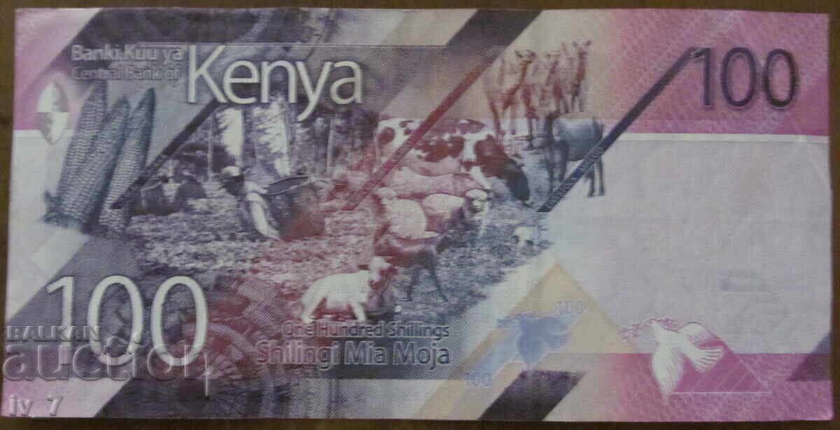 100 ΣΕΛΙΝΙΑ 2019, ΚΕΝΥΑ με τιμή € 1.00 | 1.96 BGN 100 ΣΕΛΙΝΙΑ 2019, ΚΕΝΥΑ με τιμή € 1.00 | 1.96 BGN