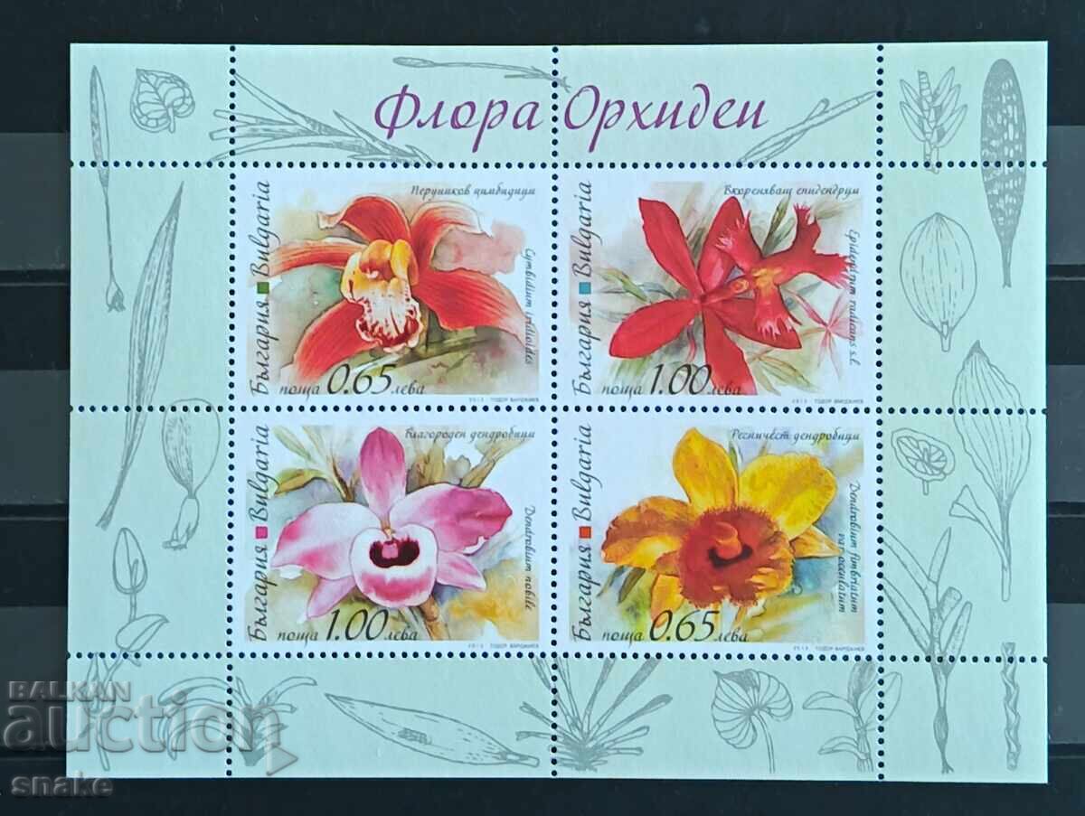 Bulgaria 2013 - BC 5097
