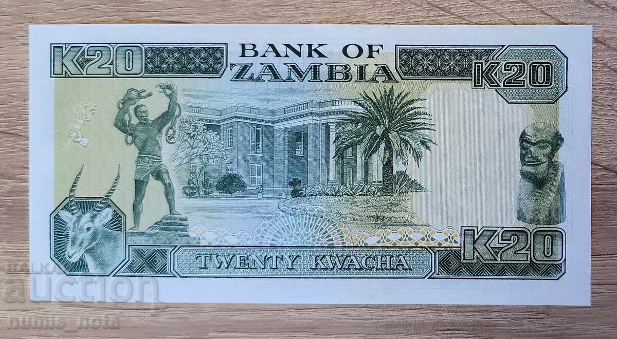 Замбия 20 квача 1989 - 1991 година  UNC с цена € 2.00 | 3.91 лв.