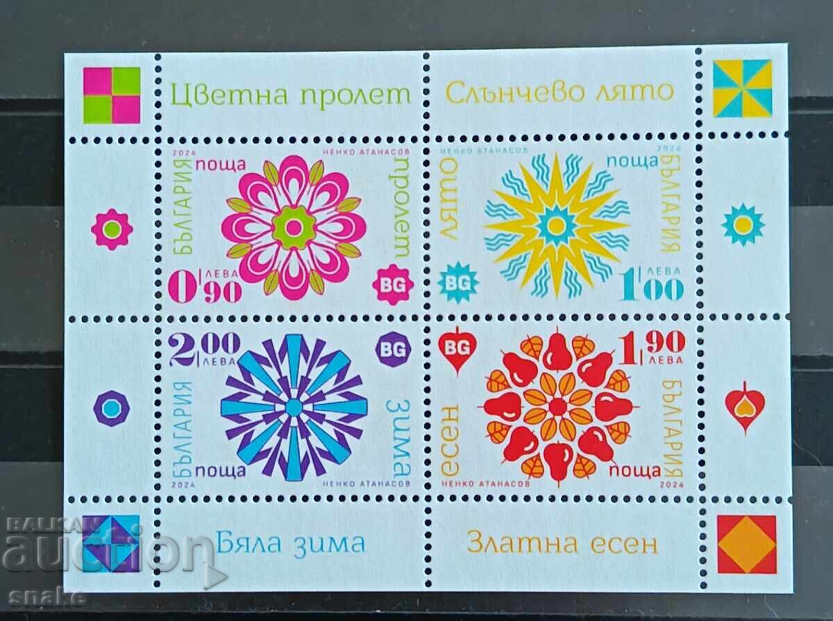България 2024г. - БК 5683/86