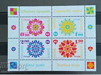 България 2024г. - БК 5683/86