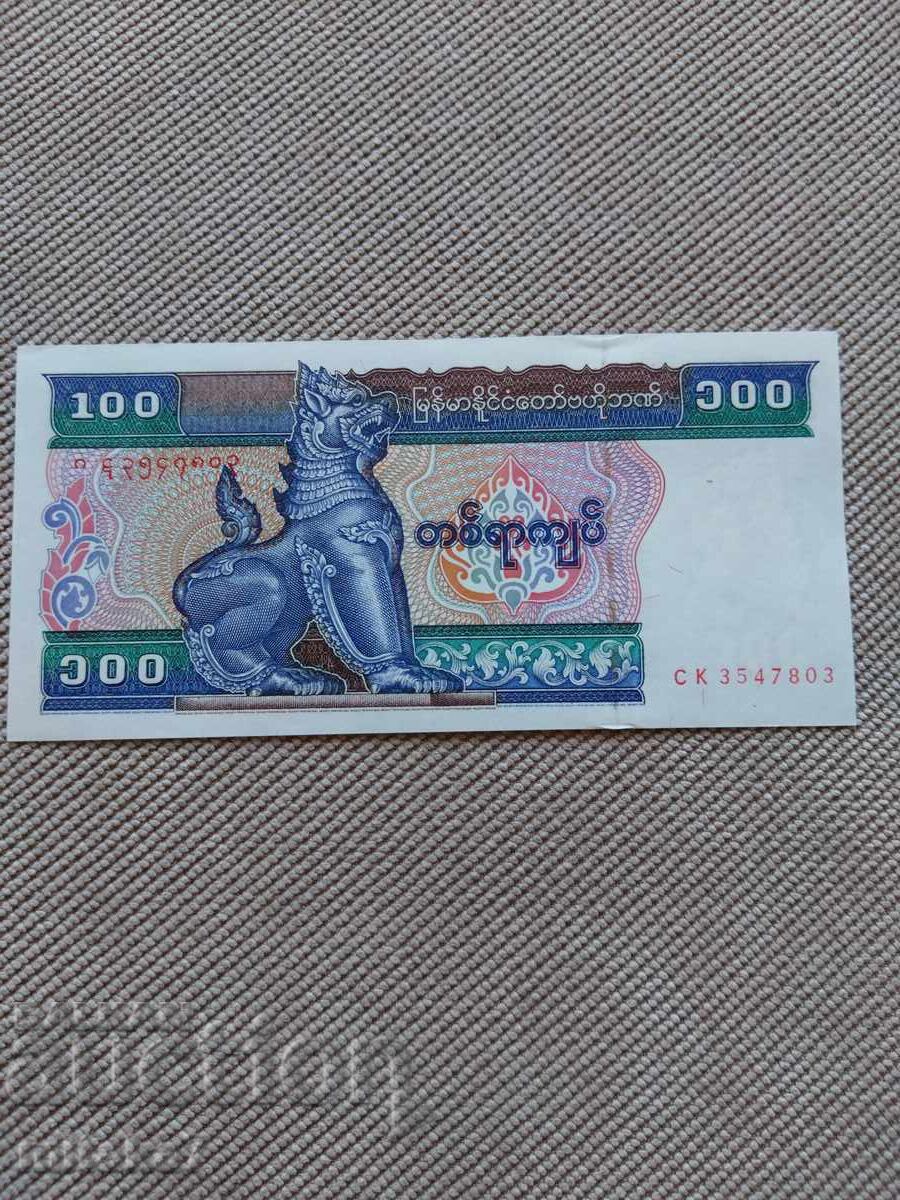 100 kyat 1996, Myanmar cu preț € 0.30 | 0.59 BGN