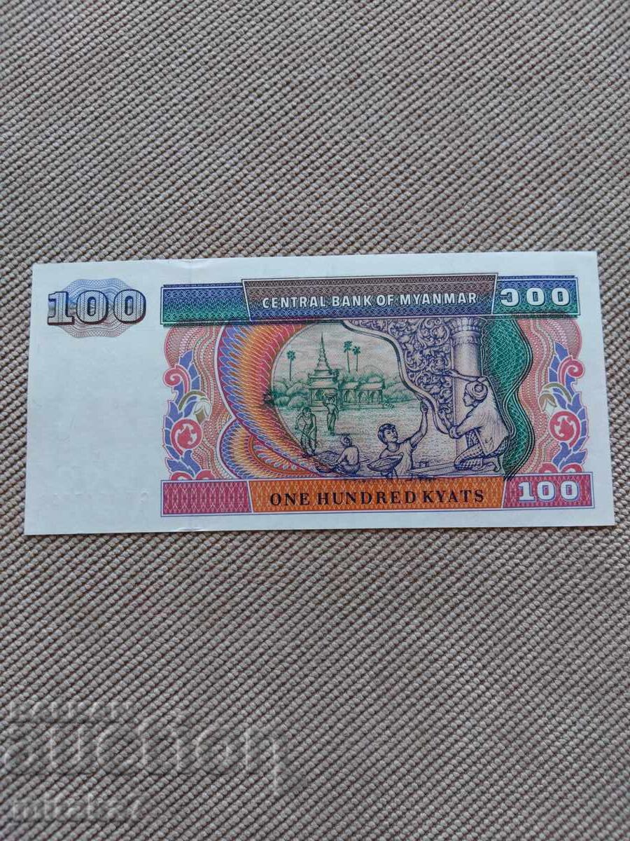 100 kyat 1996, Myanmar