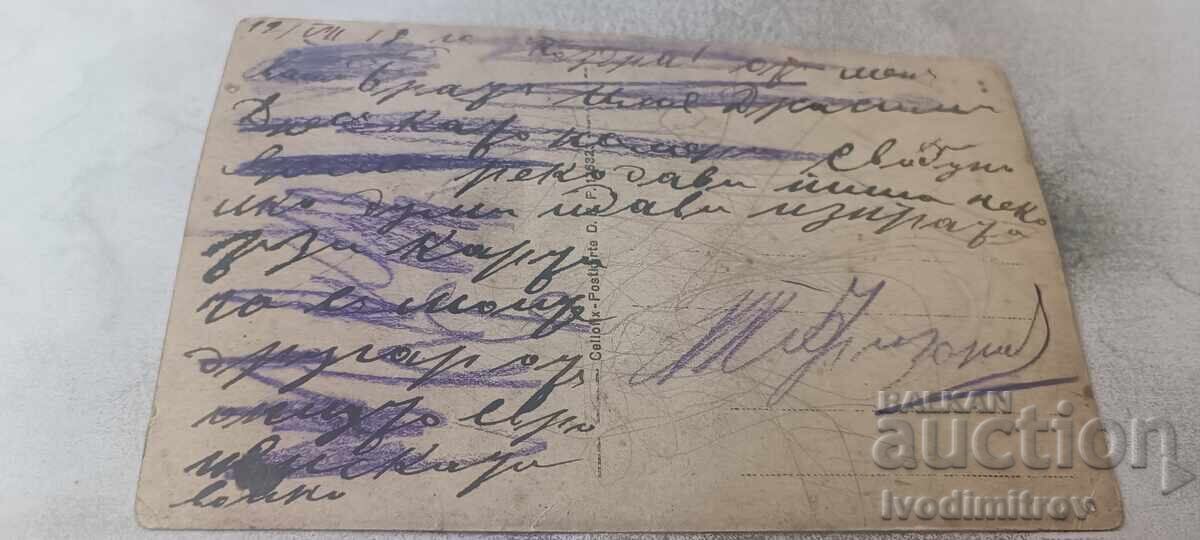 Fotografie ofițeri și soldați pe front 1918 P R M cu preț € 2.46 | 4.81 BGN Fotografie ofițeri și soldați pe front 1918 P R M cu preț € 2.46 | 4.81 BGN