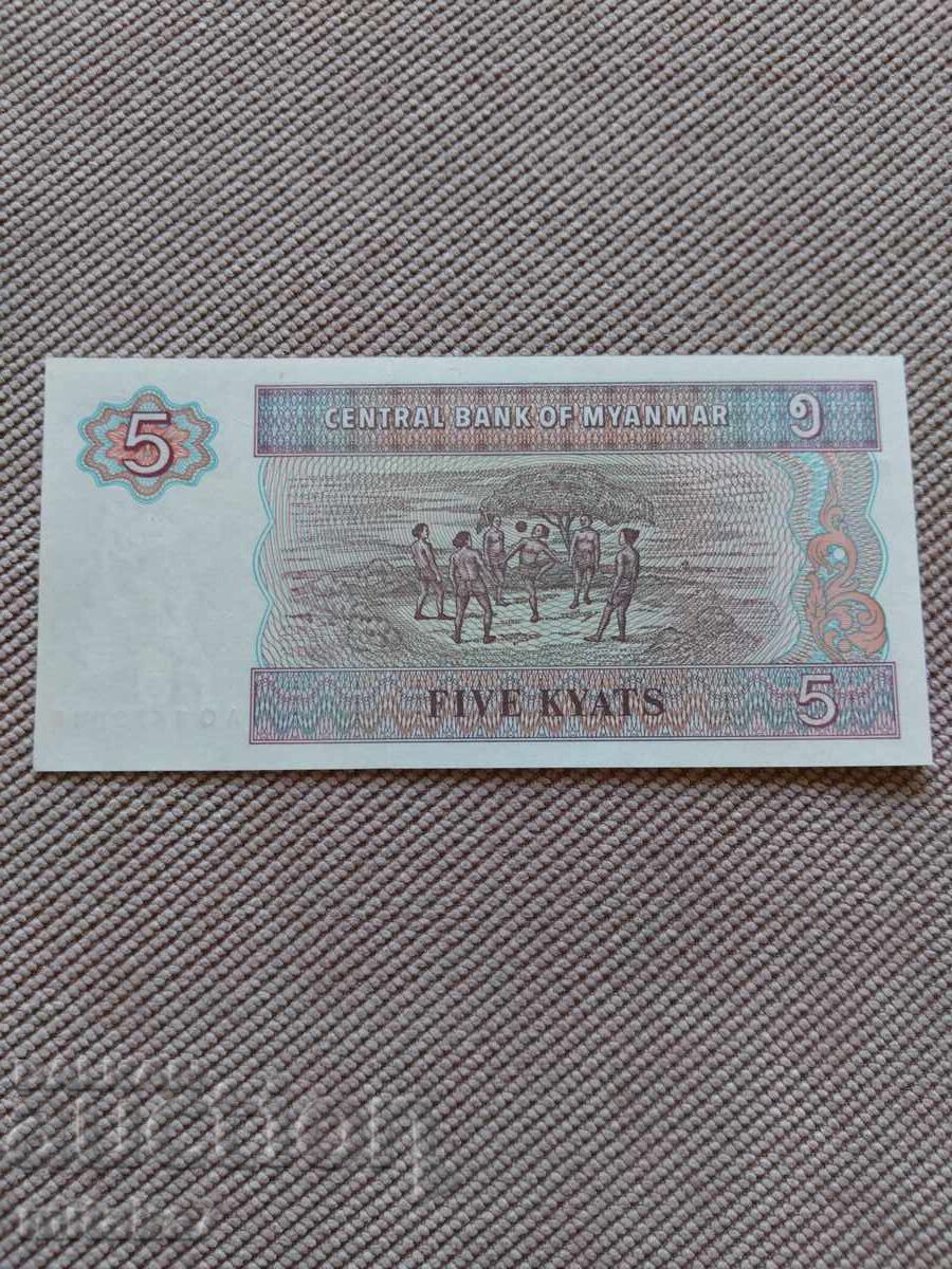 5 kyat 1997, Μιανμάρ 5 kyat 1997, Μιανμάρ