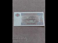 5 kyat 1997, Μιανμάρ
