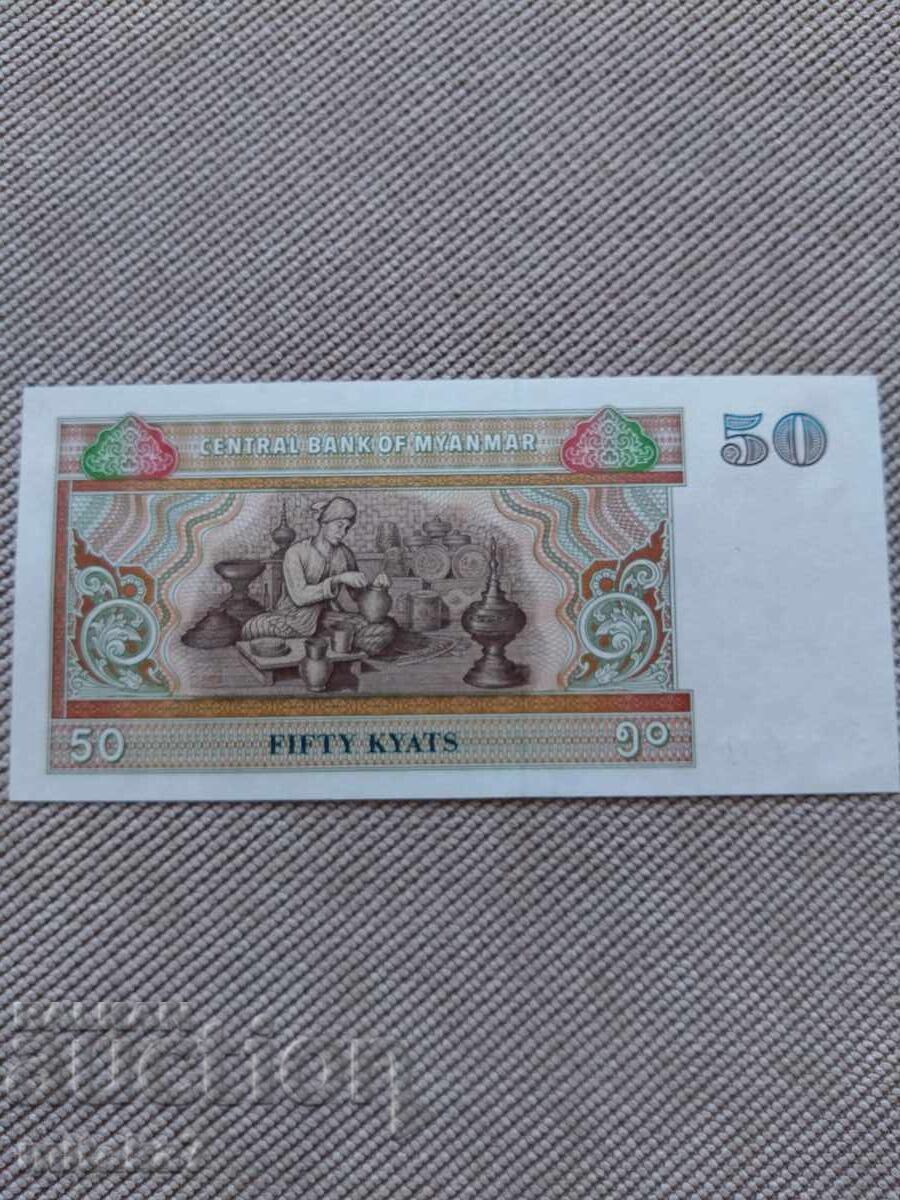 50 киат 1997 година, Мианмар 50 киат 1997 година, Мианмар