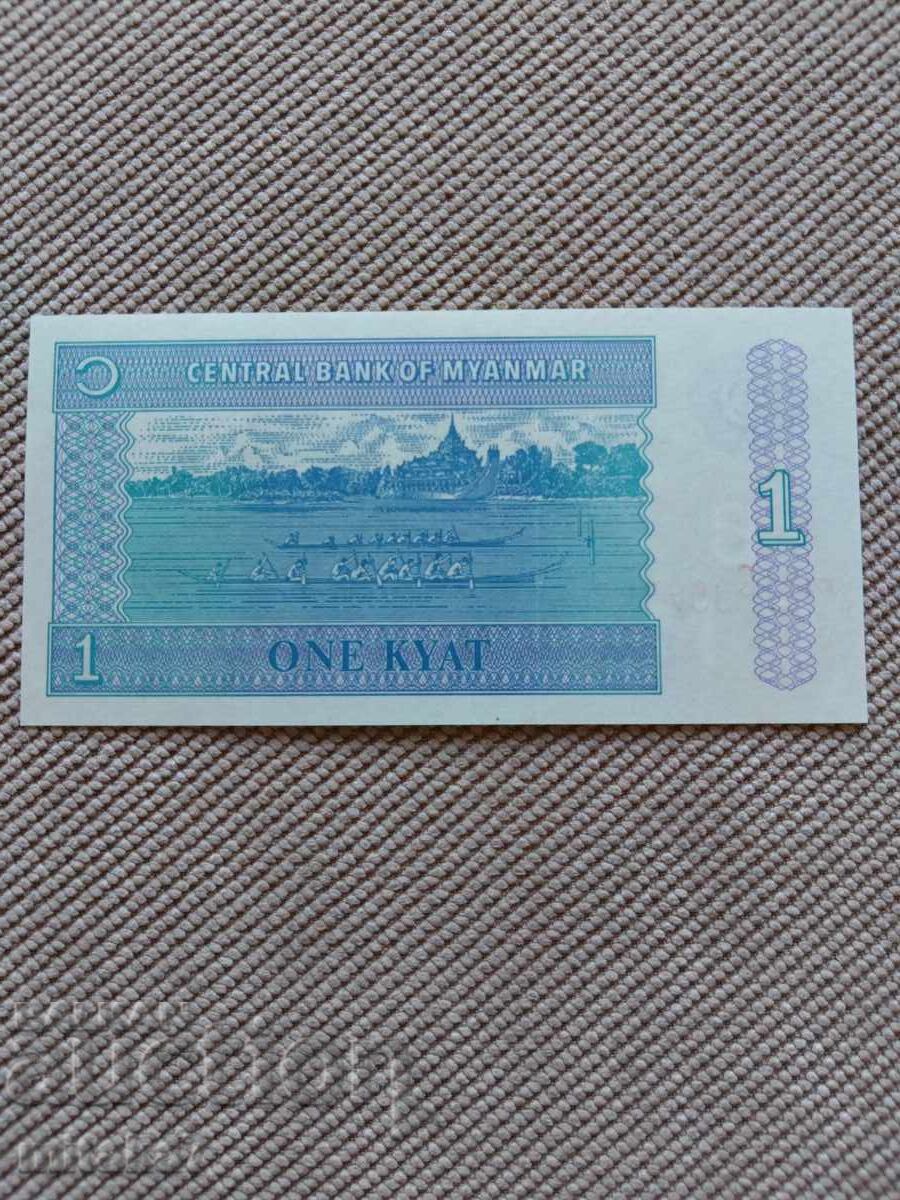 1 κιάτ 1996, Μιανμάρ