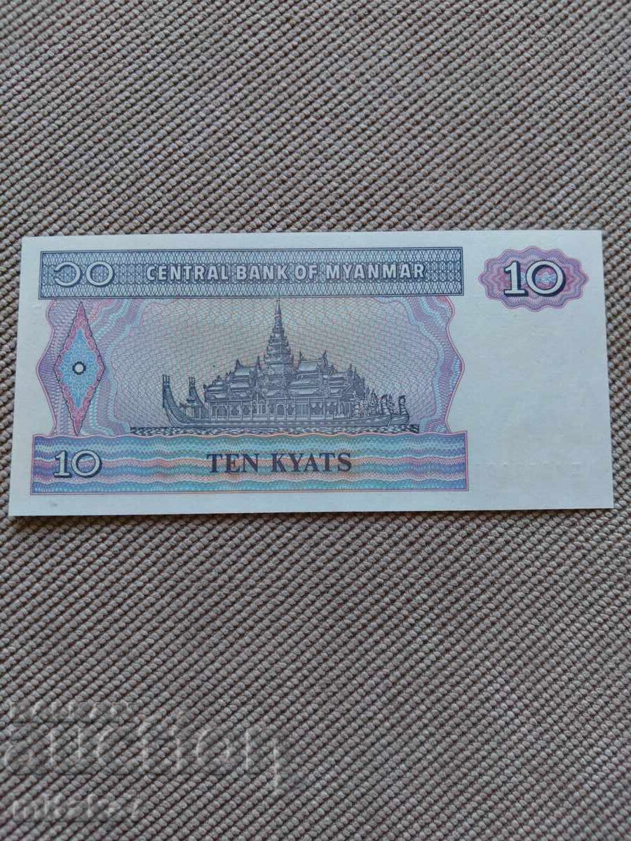 10 κιάτ 1997, Μιανμάρ 10 κιάτ 1997, Μιανμάρ