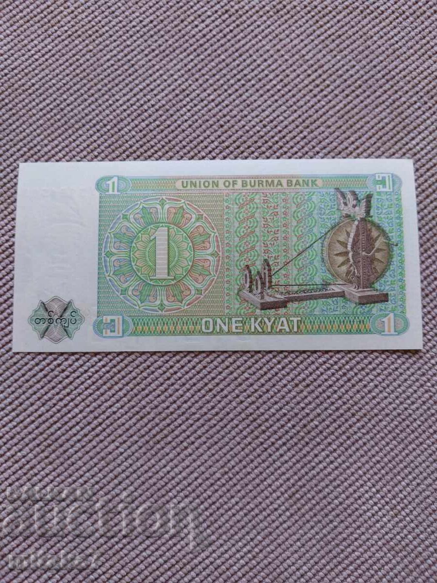 1 κιάτ 1972, Μιανμάρ