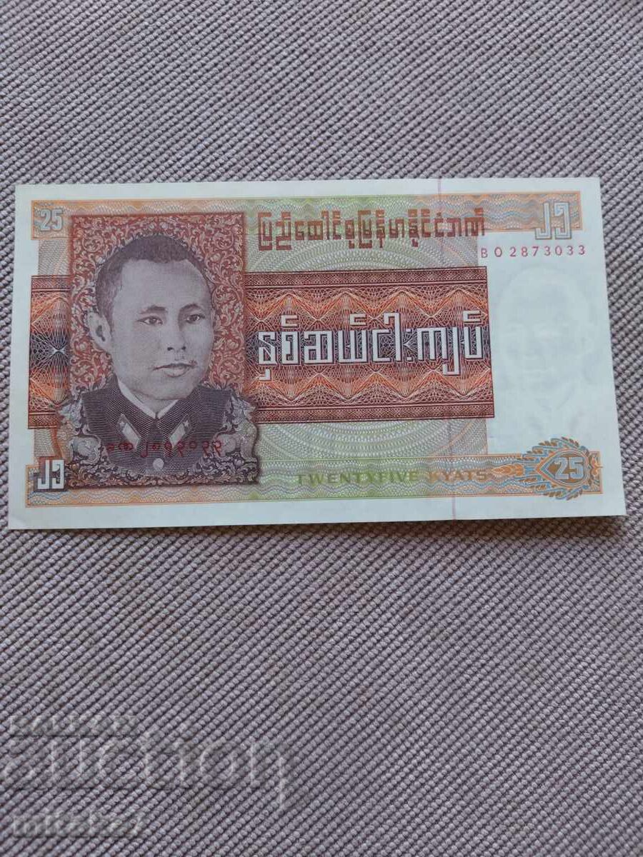 25 киат 1972 година, Мианмар с цена € 0.80 | 1.56 лв. 25 киат 1972 година, Мианмар с цена € 0.80 | 1.56 лв.