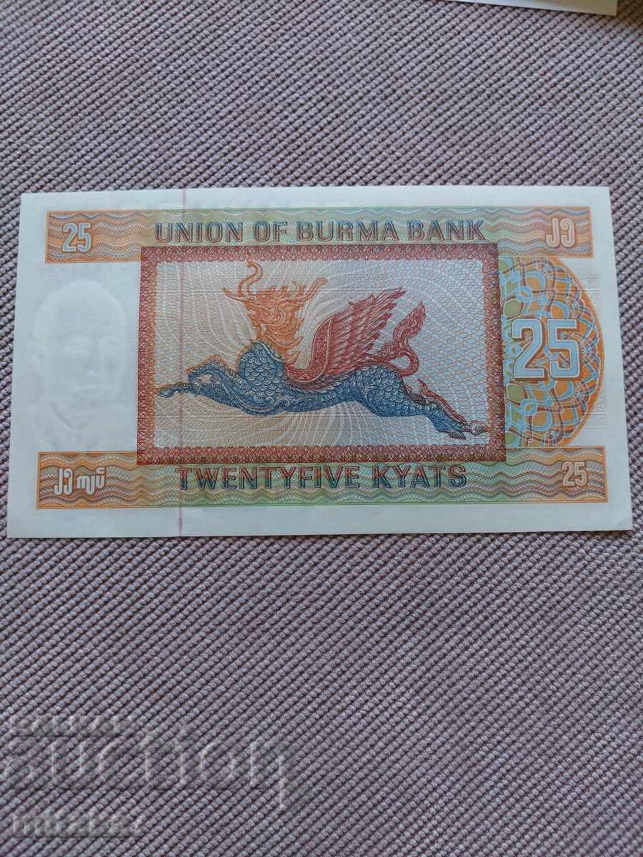 25 киат 1972 година, Мианмар 25 киат 1972 година, Мианмар