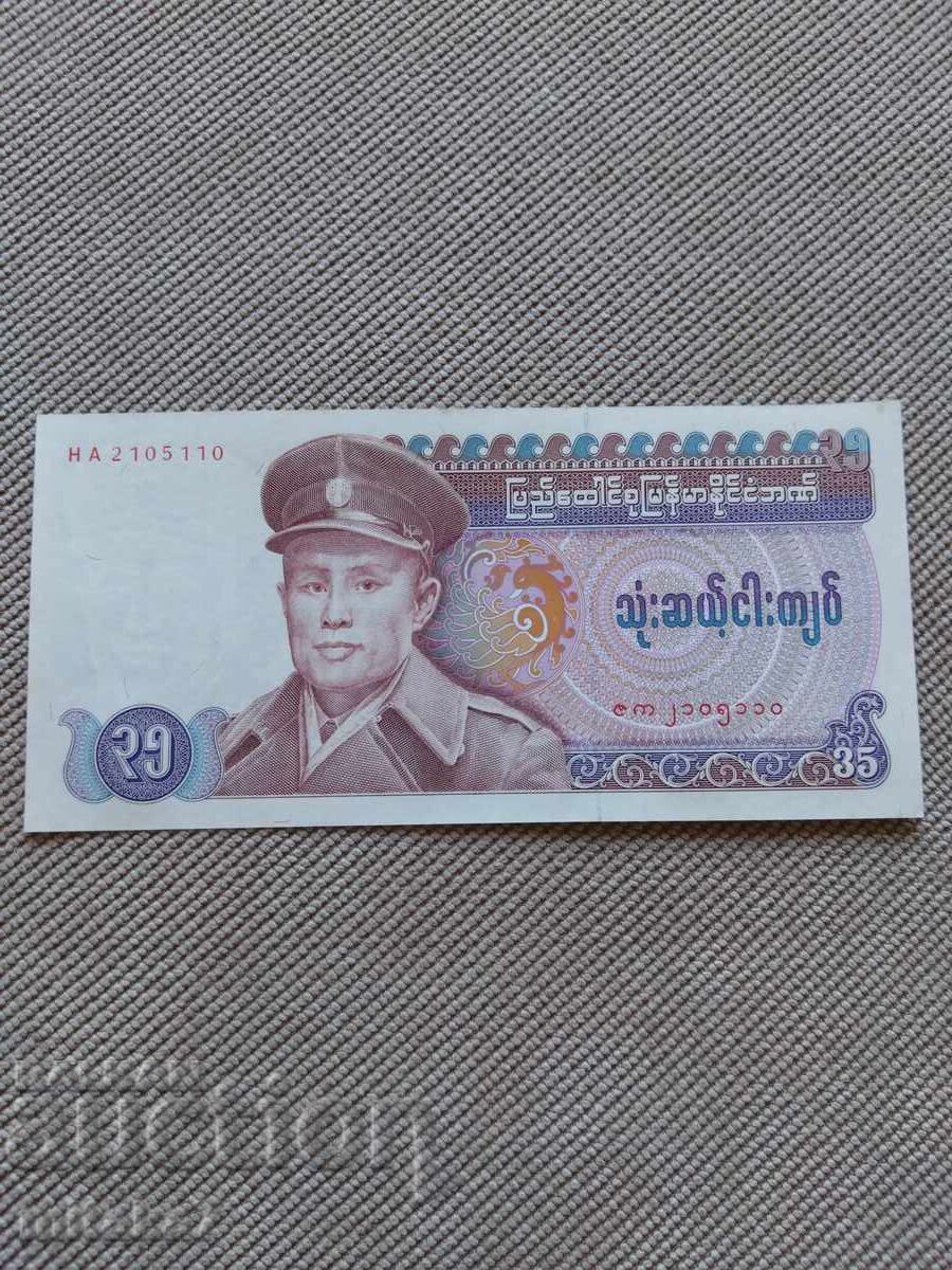 35 киат 1986 година, Мианмар с цена € 1.20 | 2.35 лв. 35 киат 1986 година, Мианмар с цена € 1.20 | 2.35 лв.