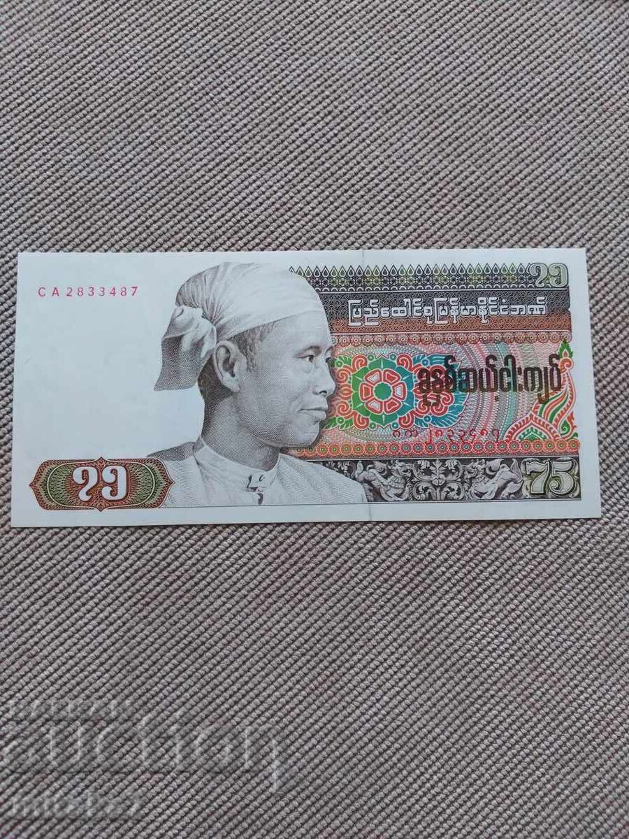 75 κιάτ 1985, Μιανμάρ με τιμή € 1.80 | 3.52 BGN