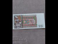 75 κιάτ 1985, Μιανμάρ