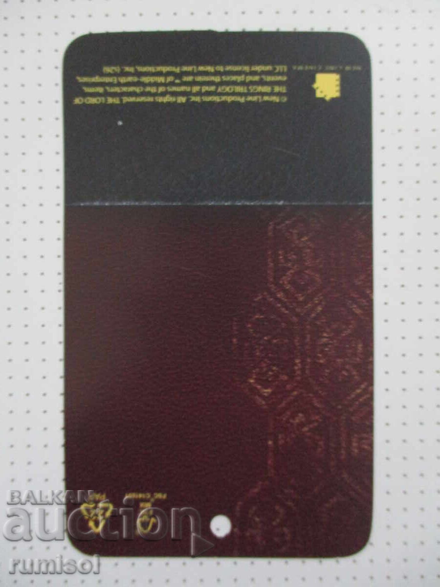 "The Lord of the Rings" label with price € 0.01 | 0.02 BGN
