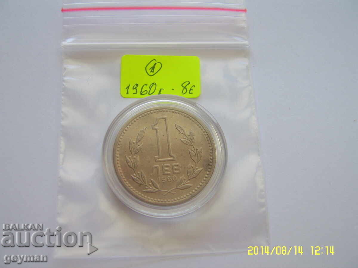 1 Lev 1960 - luciu de batere - 5