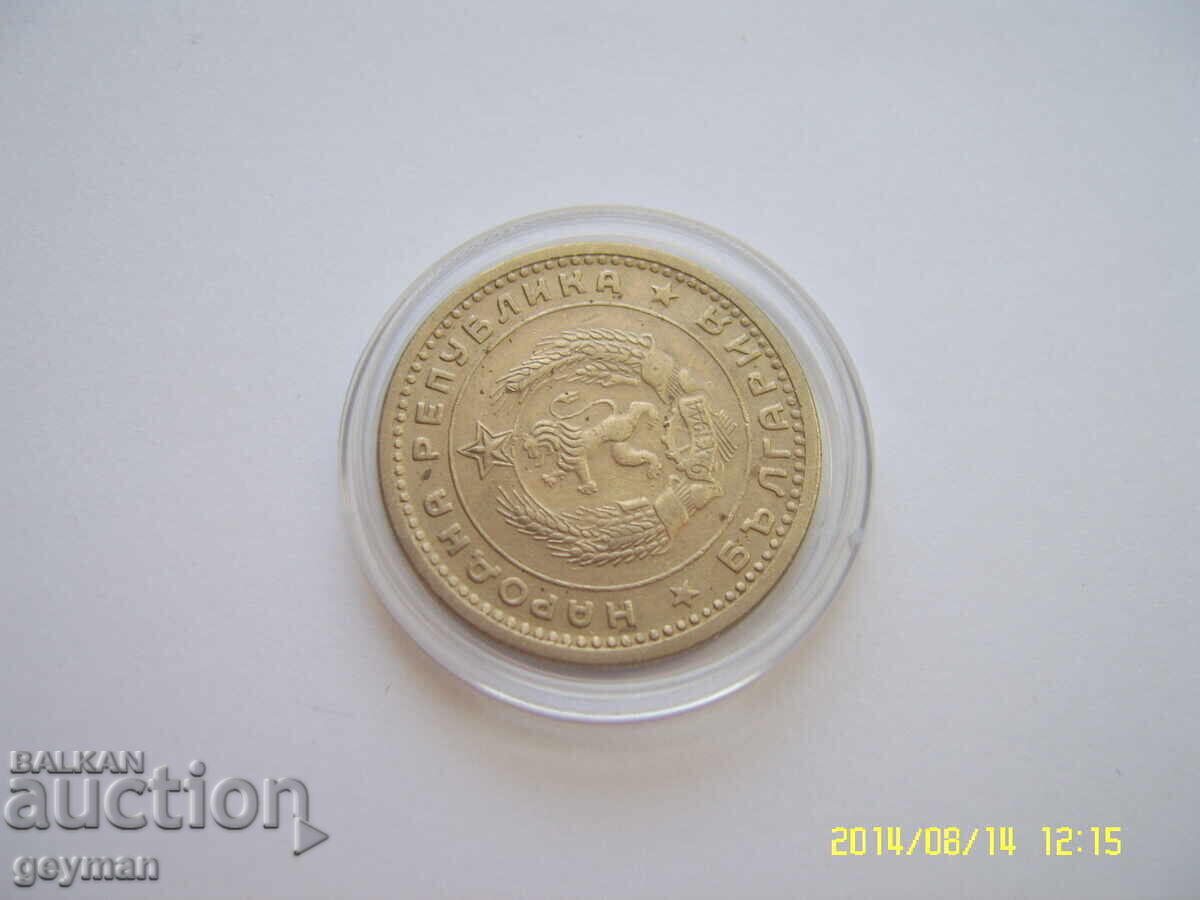 Livrarea 1 Lev 1960