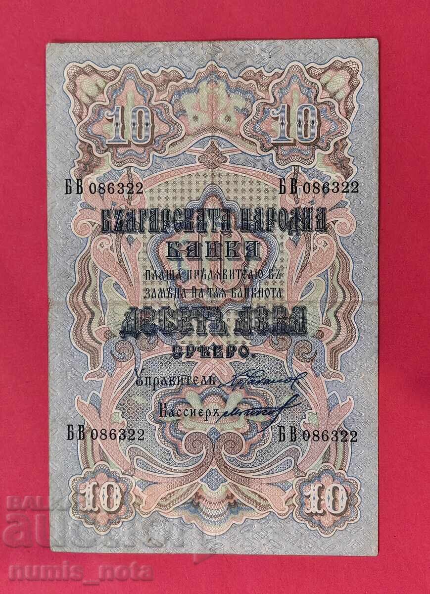10 leva 1903 / 4 numbers 2 letters - Chakalov / Gikov