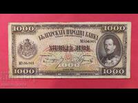 1000 лева 1925 година България