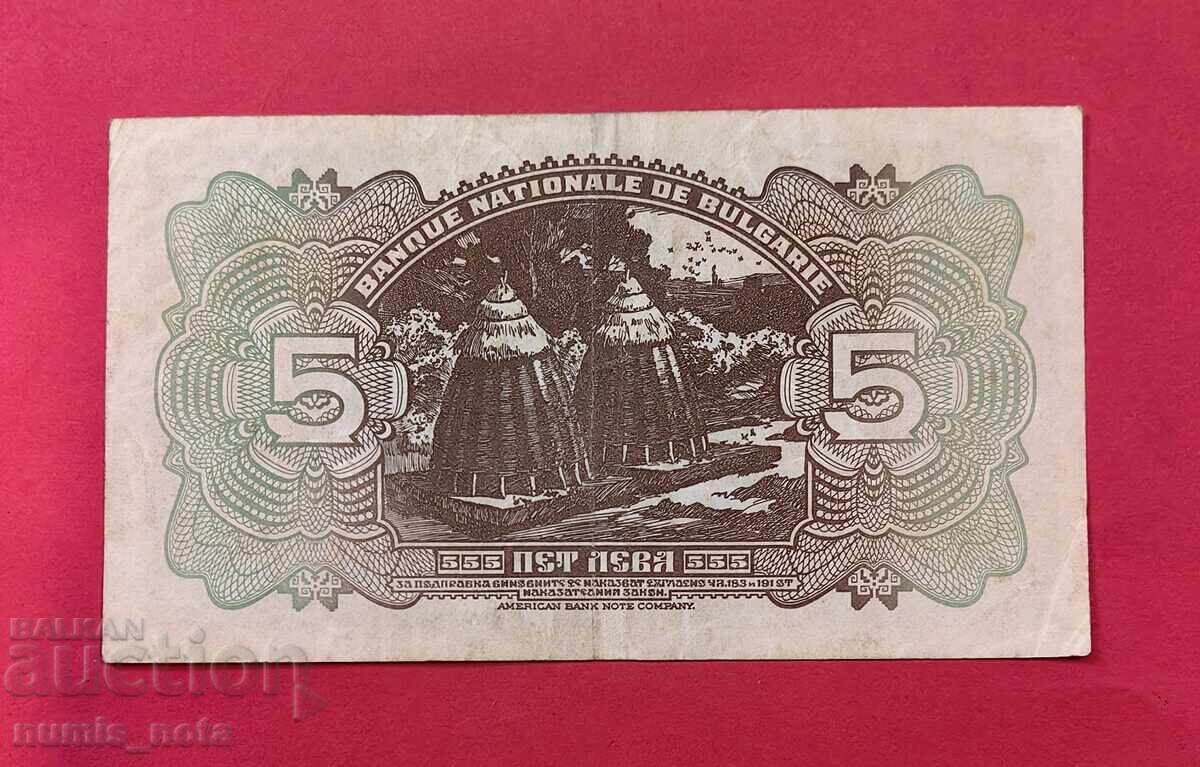5 λέβα 1922 έτος Βουλγαρία με τιμή € 400.00 | 782.33 BGN 5 λέβα 1922 έτος Βουλγαρία με τιμή € 400.00 | 782.33 BGN
