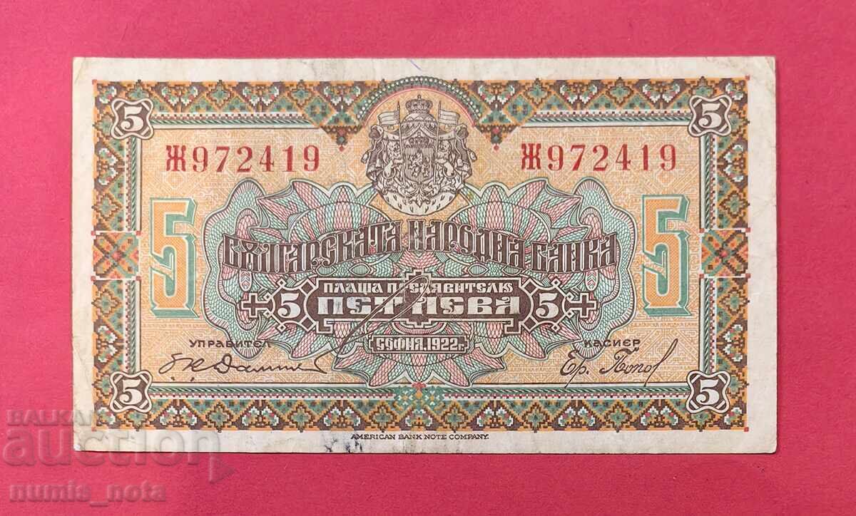 5 λέβα 1922 έτος Βουλγαρία 5 λέβα 1922 έτος Βουλγαρία