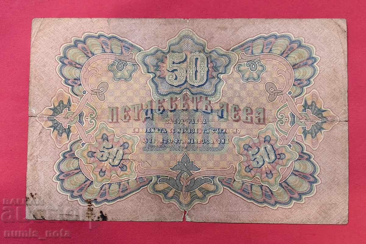 50 Leva 1903 Gold - 6 digits - Chakalov / Gikov with price € 560.00 | 1095.27 BGN