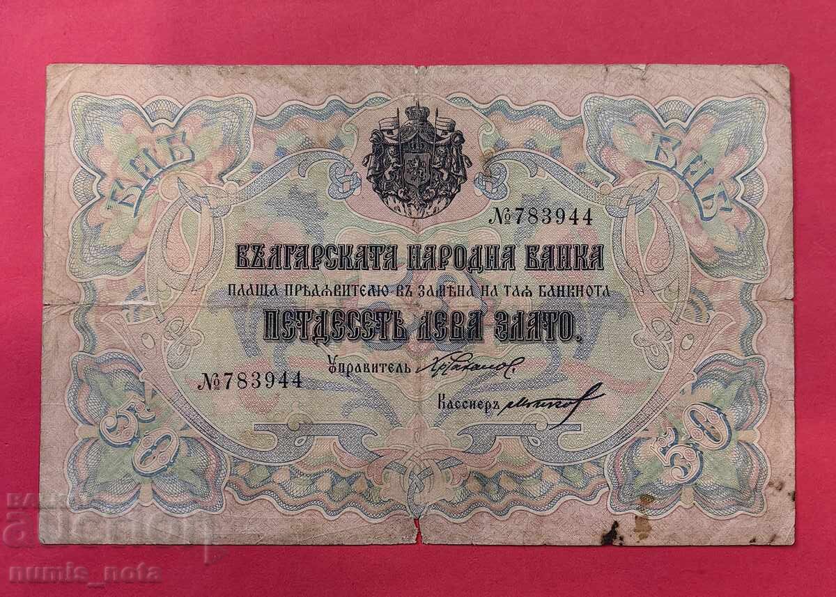 50 Leva 1903 Gold - 6 digits - Chakalov / Gikov