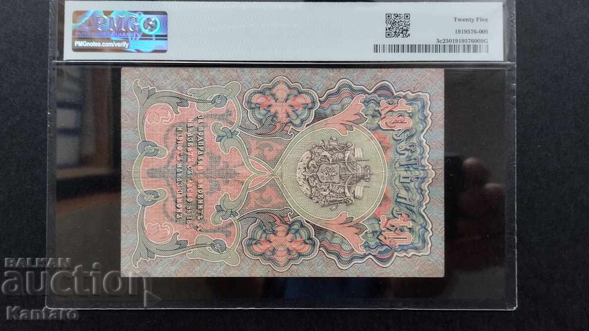 Banknote - BULGARIA - 10 leva - 1903 - PMG - 25 - 2 serial numbers with price € 310.00 | 606.31 BGN Banknote - BULGARIA - 10 leva - 1903 - PMG - 25 - 2 serial numbers with price € 310.00 | 606.31 BGN