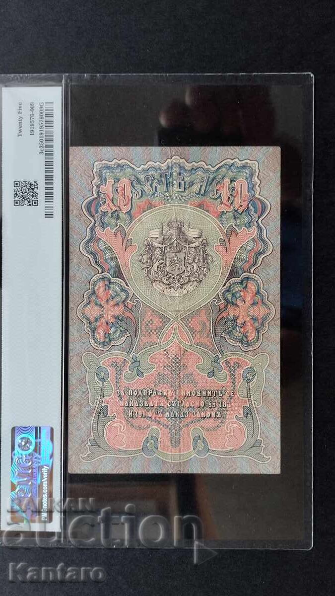 Delivery of Banknote - BULGARIA - 10 leva - 1903 - PMG - 25 - 2 serial numbers Delivery of Banknote - BULGARIA - 10 leva - 1903 - PMG - 25 - 2 serial numbers