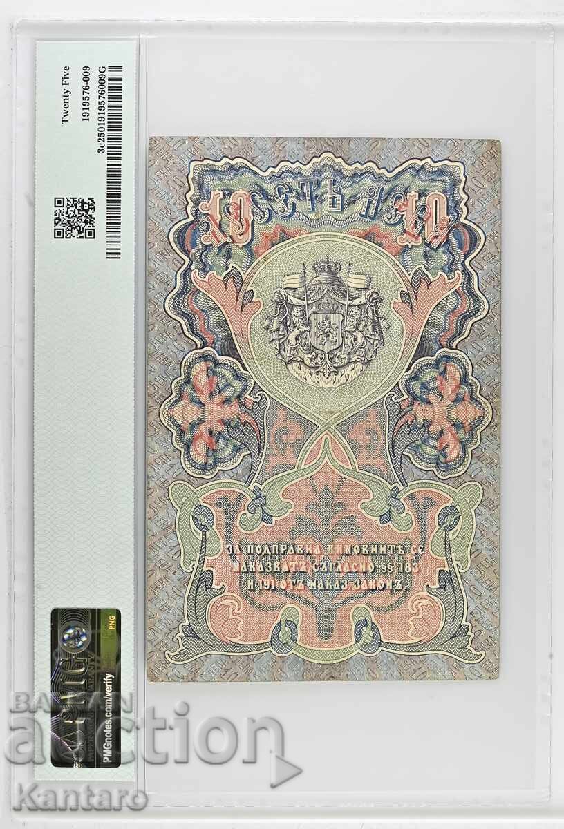 Banknote - BULGARIA - 10 leva - 1903 - PMG - 25 - 2 serial numbers - 7 Banknote - BULGARIA - 10 leva - 1903 - PMG - 25 - 2 serial numbers - 7