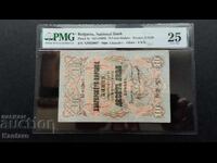 Banknote - BULGARIA - 10 leva - 1903 - PMG - 25 - 2 serial numbers
