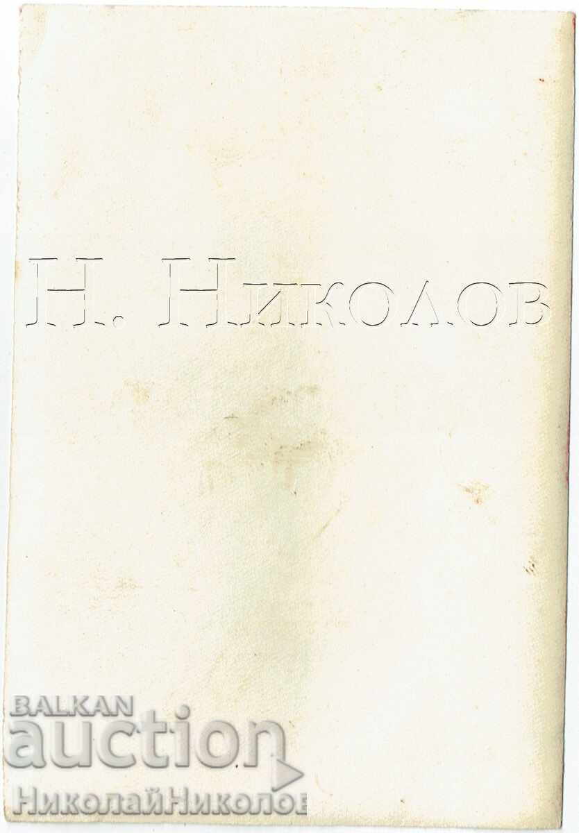 ΠΑΛΙΑ ΦΩΤΟΓΡΑΦΙΑ ΑΝΤΙΓΡΑΦΟ ΓΚΕΟΡΓΚΙ ΚΙΡΚΟΦ Ζ941 με τιμή € 1.50 | 2.93 BGN