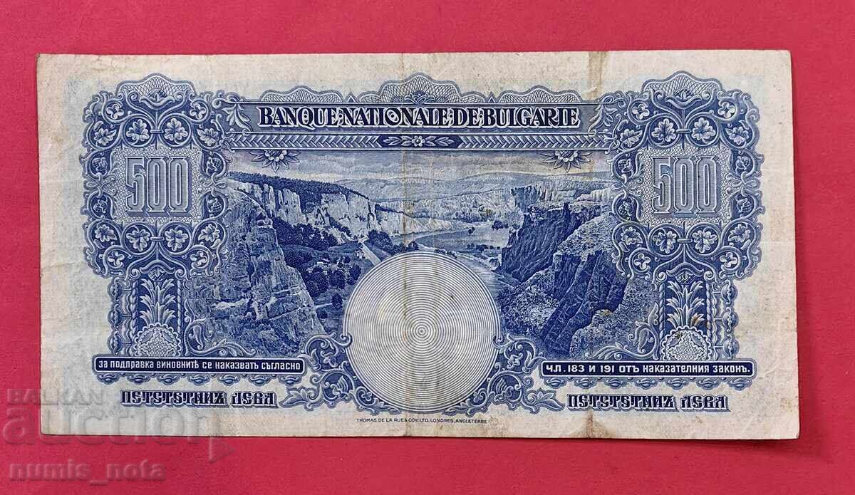 500 лева 1929 година България с цена € 530.00 | 1036.59 лв.