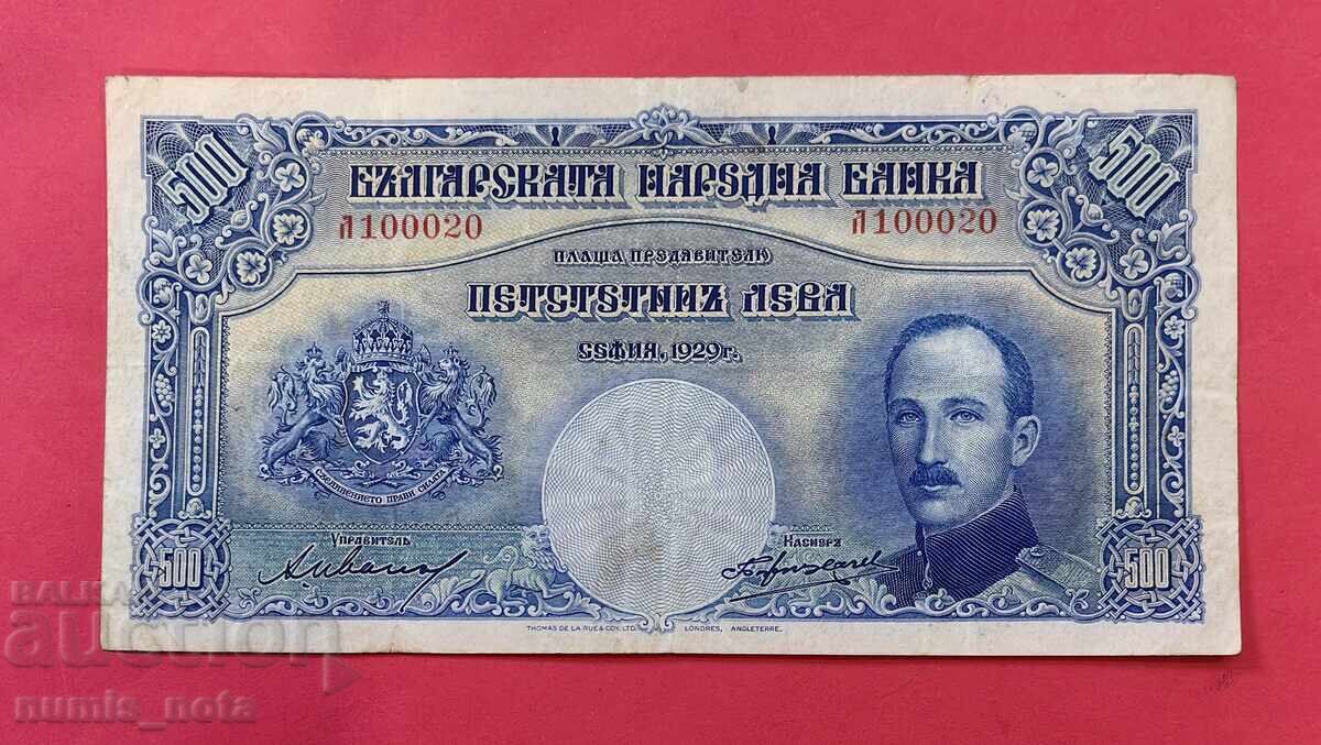 500 лева 1929 година България